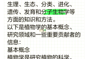 植物知道生命的答案超星学习通（超星尔雅植物知道生命的答案章节答案）