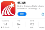 下载学习通app（学习通）