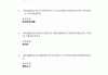 关于学习通查题答案的信息