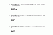 学习通网课教学设计答案（教学系统设计网课）