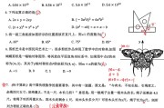 包含学习通数学搜题目答案的词条