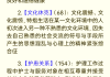 学习通护理学导论答案（超星尔雅护理学导论答案）