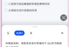 包含学习通不切屏怎么搜答案的词条