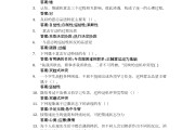 包含学习通心理学习题和答案的词条