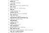 学习通曾国藩期末答案（曾国藩超星尔雅答案）