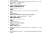 包含学习通会强制收卷会保存答案么的词条