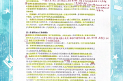 包含毛概学习通网课答案的词条