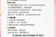 学习通的考试要求的简单介绍