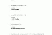 学习通程序设计基础b考试答案（程序设计基础章节测试答案）