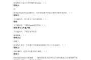 超星新学习通答案（超星学习通）