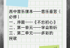 包含学习通课程音乐鉴赏答案的词条