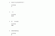 包含学习通网课答案的词条