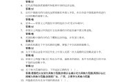 中华文化概括学习通答案（中华文化概说网上作业）
