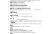 学习通发布的作业的答案的简单介绍