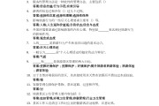 学习通发布的作业的答案的简单介绍