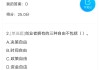 包含学习通笔记误删的词条