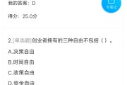 包含学习通笔记误删的词条
