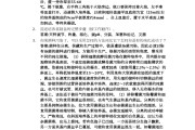 学习通科研论文写作答案（科研论文课程慕课第三章答案）
