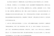 中国古代史学习通答案（中国古代史网课答案2021）