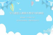 关于平板学习通不能横屏的信息