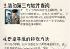 关于学习通如何查找密码的信息