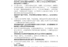 学习通逆转法答案（逆向转换法）