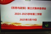 形势政策课学习通（形势政策网课答案）