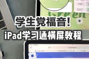 ipad下载学习通失败的简单介绍