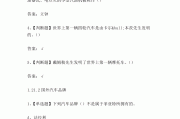 大学汽车系学习通答案（大学汽车构造试题库答案）