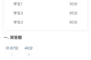 包含学习通成绩如何提高的词条
