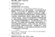 马原学习通章节答案的简单介绍