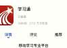 学习通选课怎么选的简单介绍