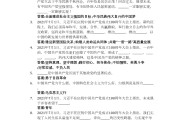 学习通社会责任答案（社会责任学时）