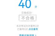 关于学习通多久交卷的信息