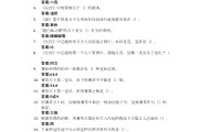 学习通中国传统建筑文化答案（中国传统建筑文化概述）