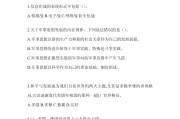军事理论课作业答案第二章学习通（军事理论2020网课答案第二章）