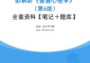 心理学第六版学习通答案（心理学答案2021）