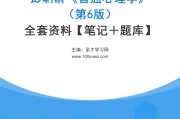 心理学第六版学习通答案（心理学答案2021）