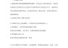 包含军事理论学习通试卷答案的词条