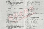 学习通五年级下册答案（五年级下册学案答案）