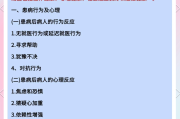 护理导论学习通答案（护理学导论大题试题及答案）