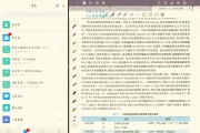 包含学习通网页端功能的词条