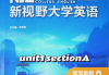 学习通思政英语答案（思政专业英语教材）