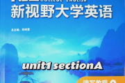 学习通思政英语答案（思政专业英语教材）