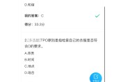 关于学习通截屏留下答案的信息