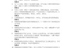 学习通药品生产技术答案（药品生产技术教材）