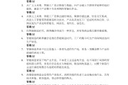 学习通药品生产技术答案（药品生产技术教材）