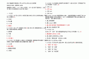 题库及答案（西部计划考试题库及答案）