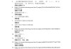 关于如何看学习通未考答案的信息