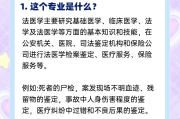 医事法律学习通答案（医事法学网络课期末考试答案）